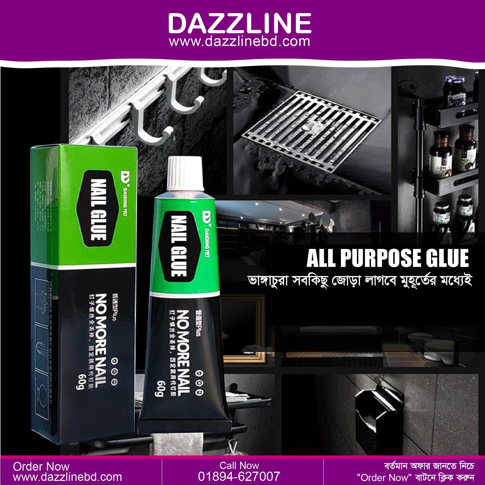 All Purpose Glue